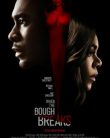 When the Bough Breaks izle |1080p|